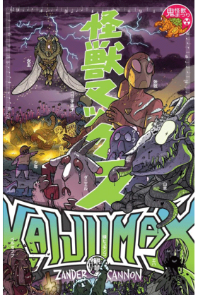 Kaijumax Tome 2