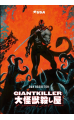 Giantkiller